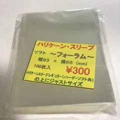 2026年最新】フォーラムスリーブの人気アイテム - メルカリ