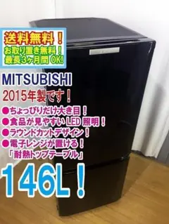 2026年最新】三菱冷蔵庫 mr-p15の人気アイテム - メルカリ