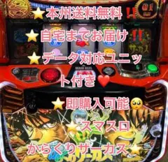 2026年最新】スマスロ実機の人気アイテム - メルカリ