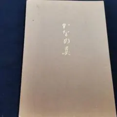 2026年最新】桑田笹舟の人気アイテム - メルカリ