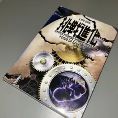 2026年最新】FENCE_OF_DEFENSEの人気アイテム - メルカリ