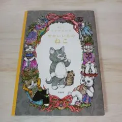 2026年最新】せかいいちのねこの人気アイテム - メルカリ