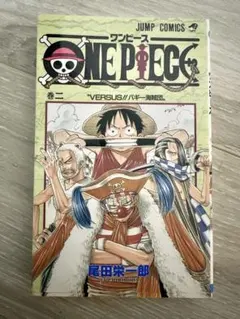 2026年最新】ワンピース 1巻 2刷の人気アイテム - メルカリ
