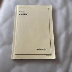 2026年最新】鉄緑 世界史の人気アイテム - メルカリ