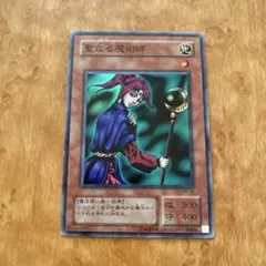 2026年最新】聖なる魔術師の人気アイテム - メルカリ