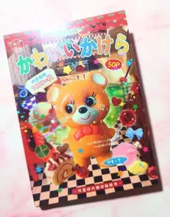 2026年最新】平成レトロ シール ブックの人気アイテム - メルカリ