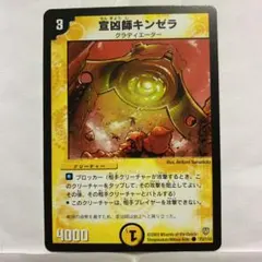 2026年最新】宣凶師キンゼラの人気アイテム - メルカリ