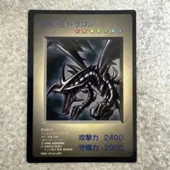 2026年最新】レッドアイズ GBの人気アイテム - メルカリ