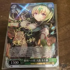 2026年最新】ヴァイス 大島 五十鈴の人気アイテム - メルカリ