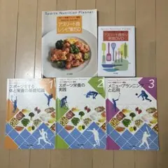 2026年最新】スポーツ栄養プランナーの人気アイテム - メルカリ