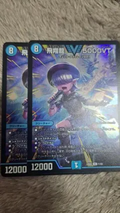 2026年最新】飛翔龍 5000vtの人気アイテム - メルカリ