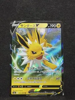 2026年最新】サンダース☆ 027/108の人気アイテム - メルカリ