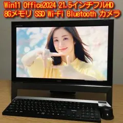 2026年最新】中古一体型パソコン NEC VALUESTARの人気アイテム - メルカリ