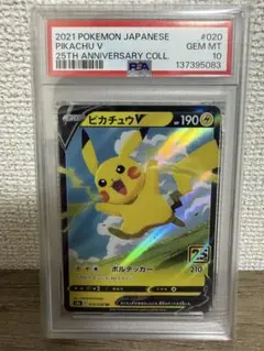 2026年最新】25TH プロモ psa10の人気アイテム - メルカリ