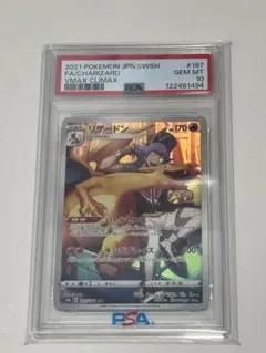 2026年最新】リザードンV プロモ psa10の人気アイテム - メルカリ