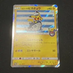 2026年最新】ヨコハマピカチュウの人気アイテム - メルカリ