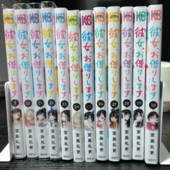 2026年最新】彼女、お借りします1巻初版の人気アイテム - メルカリ