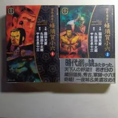 2026年最新】蜂須賀小六の人気アイテム - メルカリ
