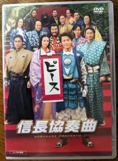 2026年最新】DVD 信長協奏曲の人気アイテム - メルカリ
