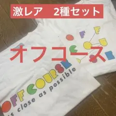 2026年最新】小田和正 Tシャツ オフコースの人気アイテム - メルカリ