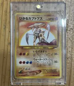 2026年最新】ポケモンカード ひかるカブトプスの人気アイテム - メルカリ