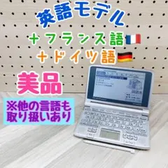 2026年最新】電子辞書 ドイツ語の人気アイテム - メルカリ