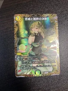 2026年最新】百威と族絆の決断の人気アイテム - メルカリ