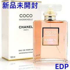 2026年最新】シャネル ココマドモアゼルの人気アイテム - メルカリ