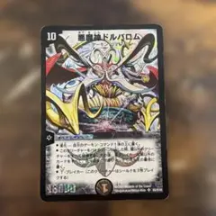 2026年最新】悪魔神バロム 初期の人気アイテム - メルカリ