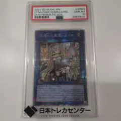 2026年最新】照耀の光霊使いライナ psa10の人気アイテム - メルカリ