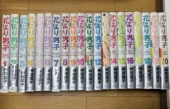 2026年最新】花より男子 完全版の人気アイテム - メルカリ