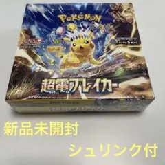 2026年最新】超電ブレイカー カートンの人気アイテム - メルカリ