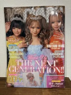 2026年最新】コギャル 雑誌の人気アイテム - メルカリ