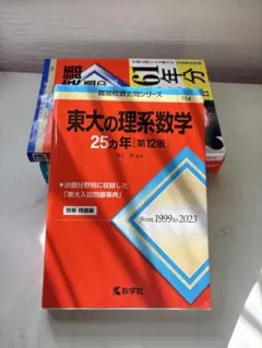 2026年最新】予備校テキストの人気アイテム - メルカリ