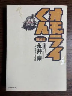 2026年最新】キッカイくんの人気アイテム - メルカリ