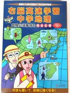 2026年最新】七田 右脳高速学習 中学の人気アイテム - メルカリ
