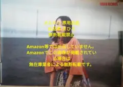 2026年最新】幾田りらポスターの人気アイテム - メルカリ