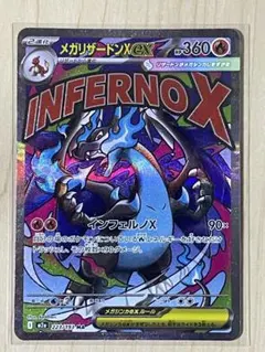 2026年最新】リザードンexの人気アイテム - メルカリ