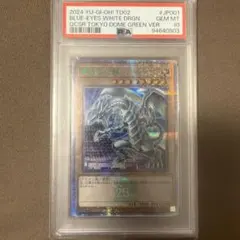 2026年最新】青眼の白龍 東京ドームの人気アイテム - メルカリ