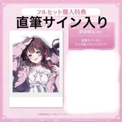 2026年最新】直筆サイン チェキの人気アイテム - メルカリ