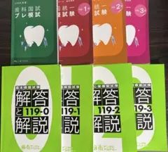 2026年最新】麻布模試の人気アイテム - メルカリ