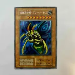 2026年最新】究極完全態グレートモスシークレットの人気アイテム