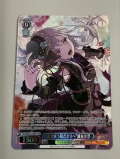 2026年最新】バンドリ sspの人気アイテム - メルカリ