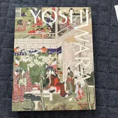2026年最新】大吉原展 図録の人気アイテム - メルカリ