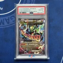 2026年最新】mレックウザex psa10の人気アイテム - メルカリ