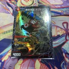 2026年最新】勝首領龍 カツドン / 勝首領将軍 カツキング / 最終勝首領