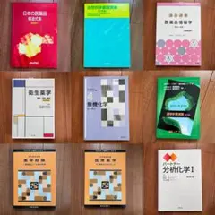 2026年最新】薬学部 教科書の人気アイテム - メルカリ