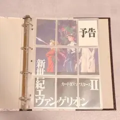 2026年最新】エヴァ カードダスマスターズ 未開封の人気アイテム