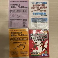 2026年最新】伸芽会オリジナル問題集の人気アイテム - メルカリ