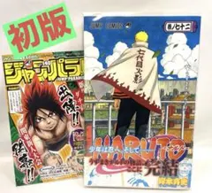 2026年最新】全巻一冊 ナルトの人気アイテム - メルカリ